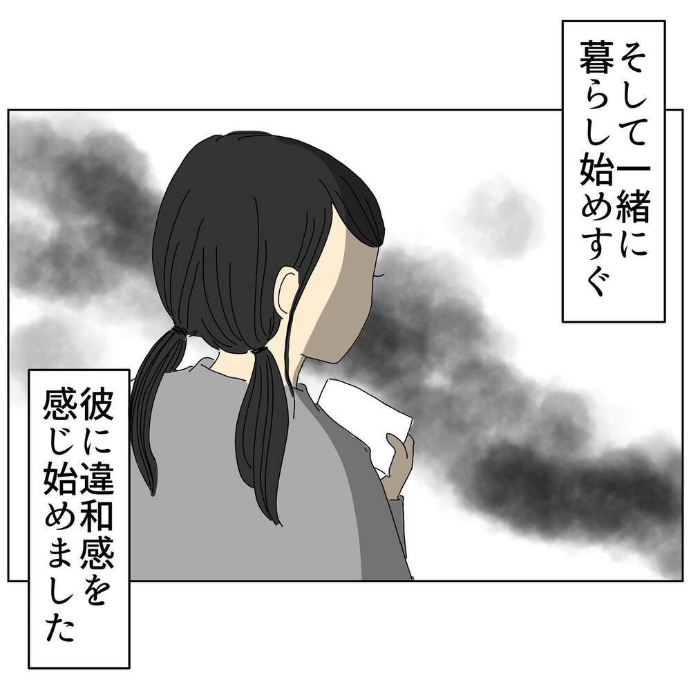 「この結婚は間違いだった…」気づいてしまった現実にショックが隠せない…義父の一言は間違いじゃなかった？