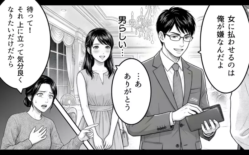 義母「このパジャマは嫌よ」入院した義母がパシャリと一言…夫は結婚したら別人に!? この結婚は間違ってた？