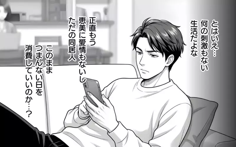 「俺のこと好きなのか…いつの間に惚れたの？」職場の後輩からもらったチョコが引き起こした衝撃の連鎖とは