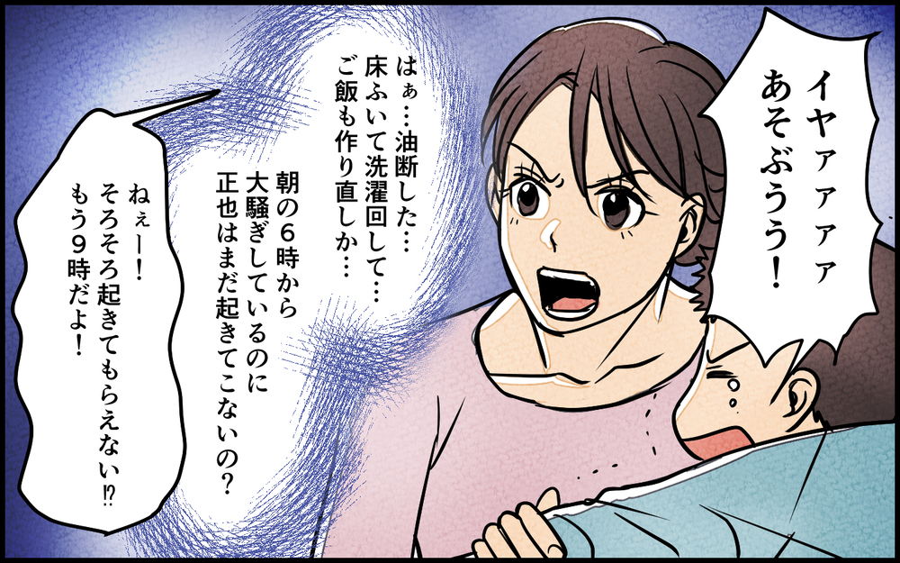 「もう無理…」休日も寝てるだけの夫に限界！ 育児も家事も全部ワンオペ…妻は夫に湿布を貼るのも嫌な状況に!?