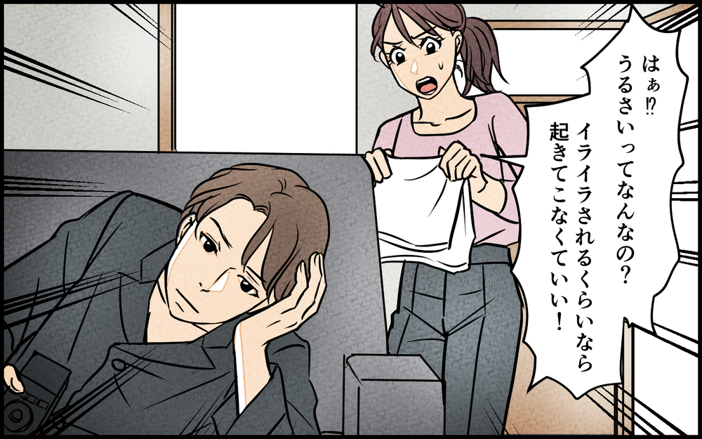 「もう無理…」休日も寝てるだけの夫に限界！ 育児も家事も全部ワンオペ…妻は夫に湿布を貼るのも嫌な状況に!?