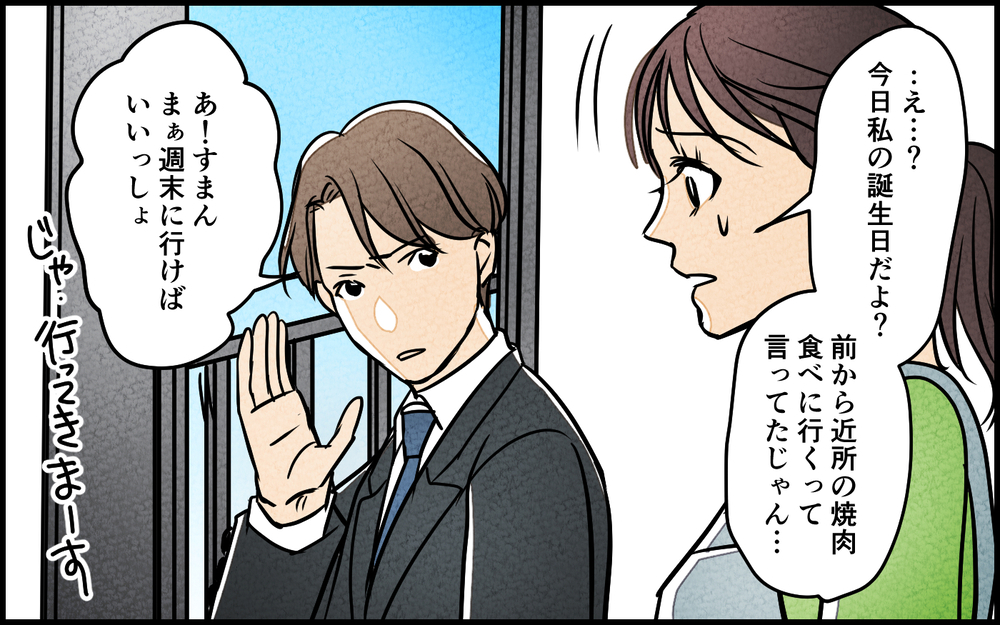 「もう無理…」休日も寝てるだけの夫に限界！ 育児も家事も全部ワンオペ…妻は夫に湿布を貼るのも嫌な状況に!?