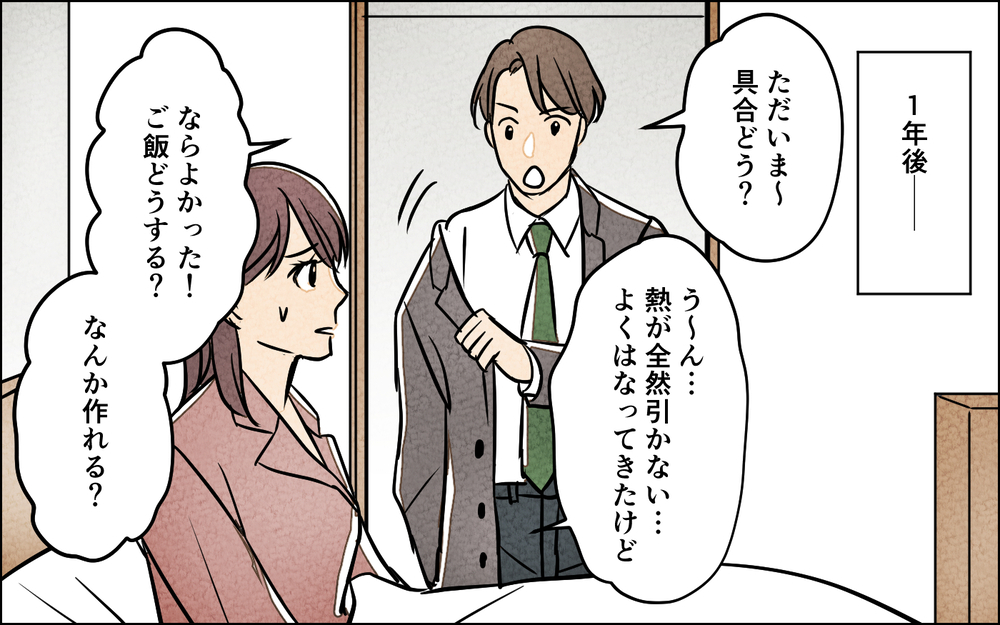 「もう無理…」休日も寝てるだけの夫に限界！ 育児も家事も全部ワンオペ…妻は夫に湿布を貼るのも嫌な状況に!?