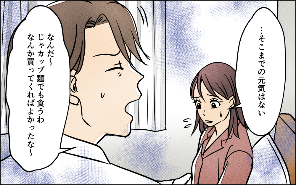 「もう無理…」休日も寝てるだけの夫に限界！ 育児も家事も全部ワンオペ…妻は夫に湿布を貼るのも嫌な状況に!?