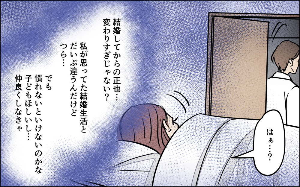 「もう無理…」休日も寝てるだけの夫に限界！ 育児も家事も全部ワンオペ…妻は夫に湿布を貼るのも嫌な状況に!?