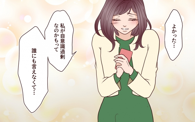 「奥さまが羨ましい」と泣き落とし!?  部下に距離を詰められる夫…仲良し夫婦に忍び寄る影の正体とは