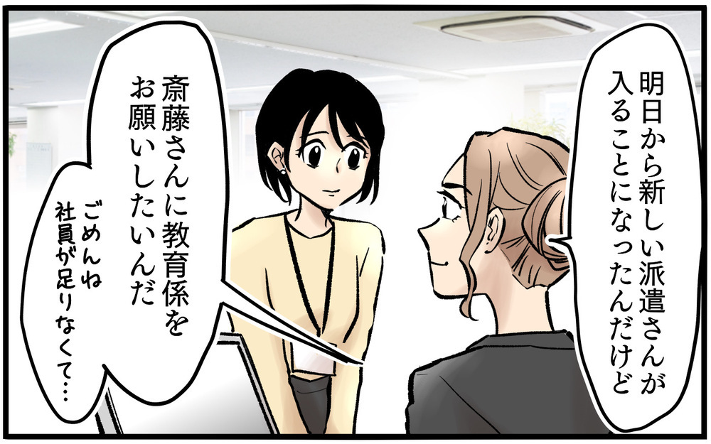 「私分かってますから」メモも取らない新入社員…昼休憩になると本性が炸裂!?