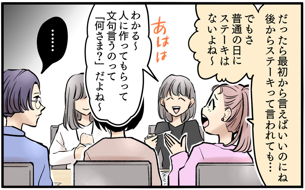 「私分かってますから」メモも取らない新入社員…昼休憩になると本性が炸裂!?
