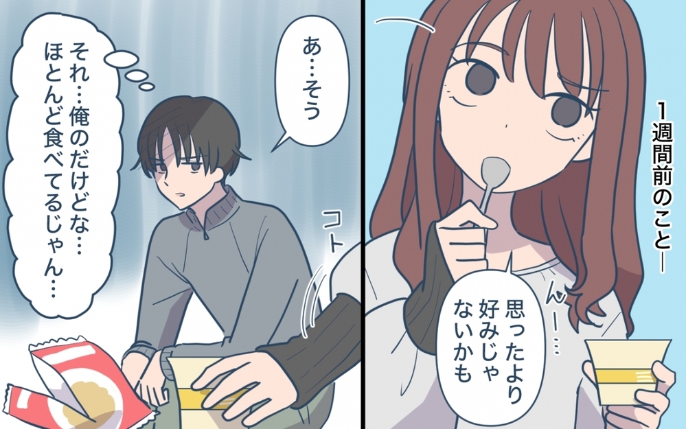 「一口が嫌なの？器が小さすぎる」妻の発言に納得できない…食べたいものも食べられない結婚生活の末路とは？