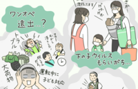 妊娠・出産・お出かけにまつわるリアルなお悩み座談会！ 子連れ外出には不安と感動がつきもの!?
