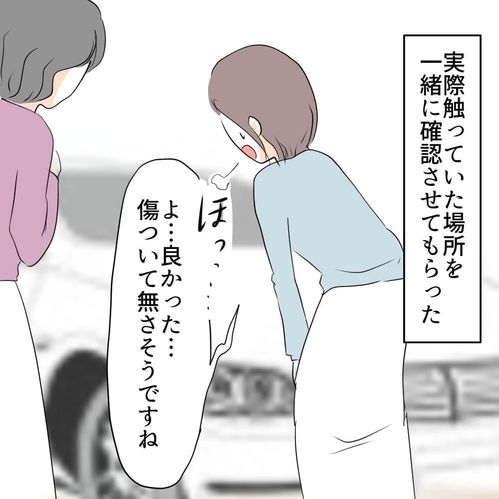 隣人から突然の請求「あなたの子が車を傷つけた」…無実かもしれない我が子を守れる？