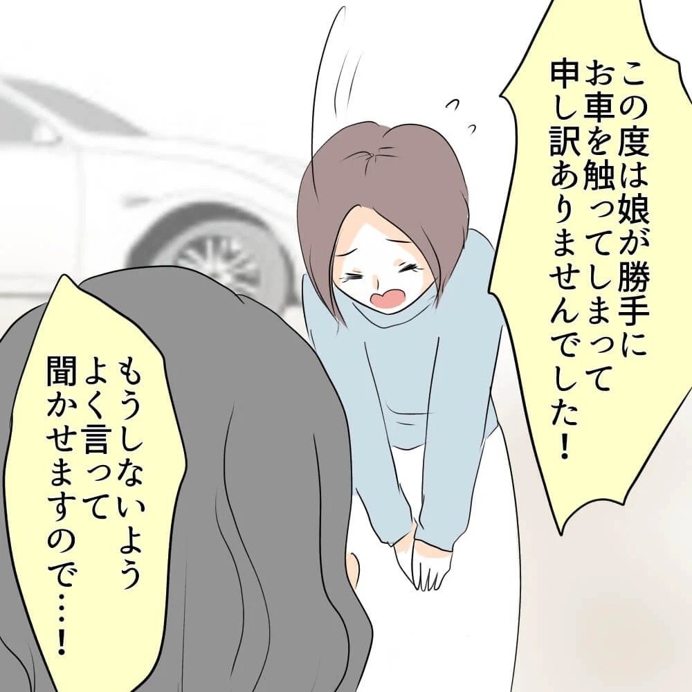 隣人から突然の請求「あなたの子が車を傷つけた」…無実かもしれない我が子を守れる？