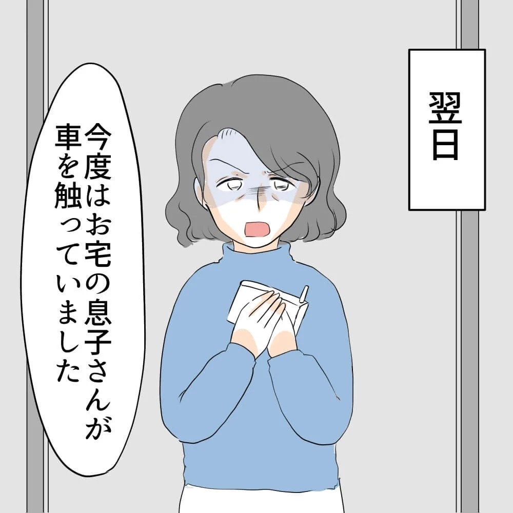 隣人から突然の請求「あなたの子が車を傷つけた」…無実かもしれない我が子を守れる？