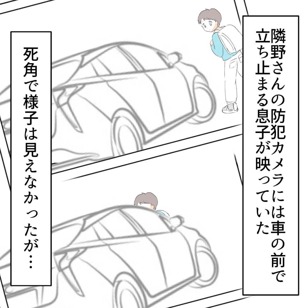 隣人から突然の請求「あなたの子が車を傷つけた」…無実かもしれない我が子を守れる？