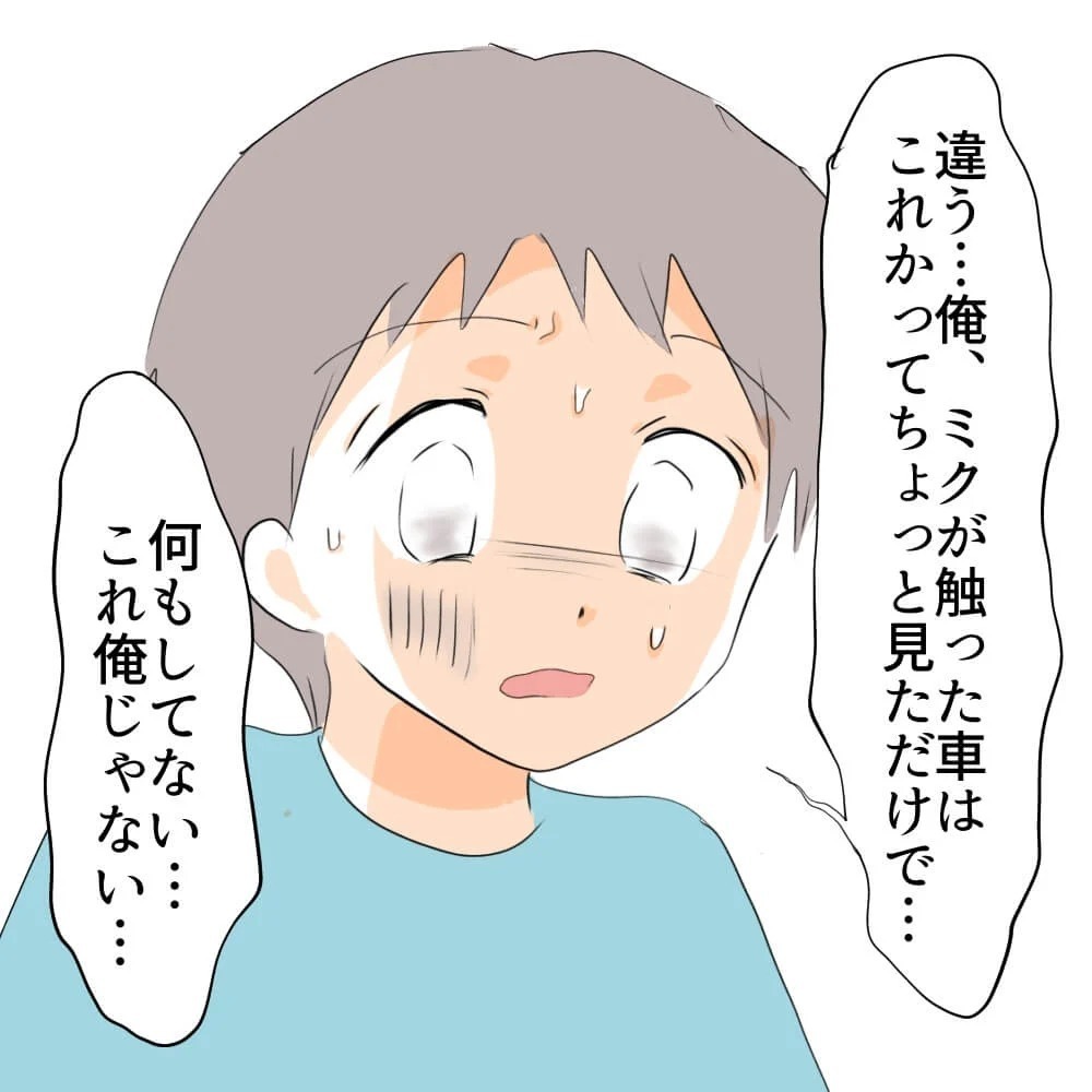 隣人から突然の請求「あなたの子が車を傷つけた」…無実かもしれない我が子を守れる？