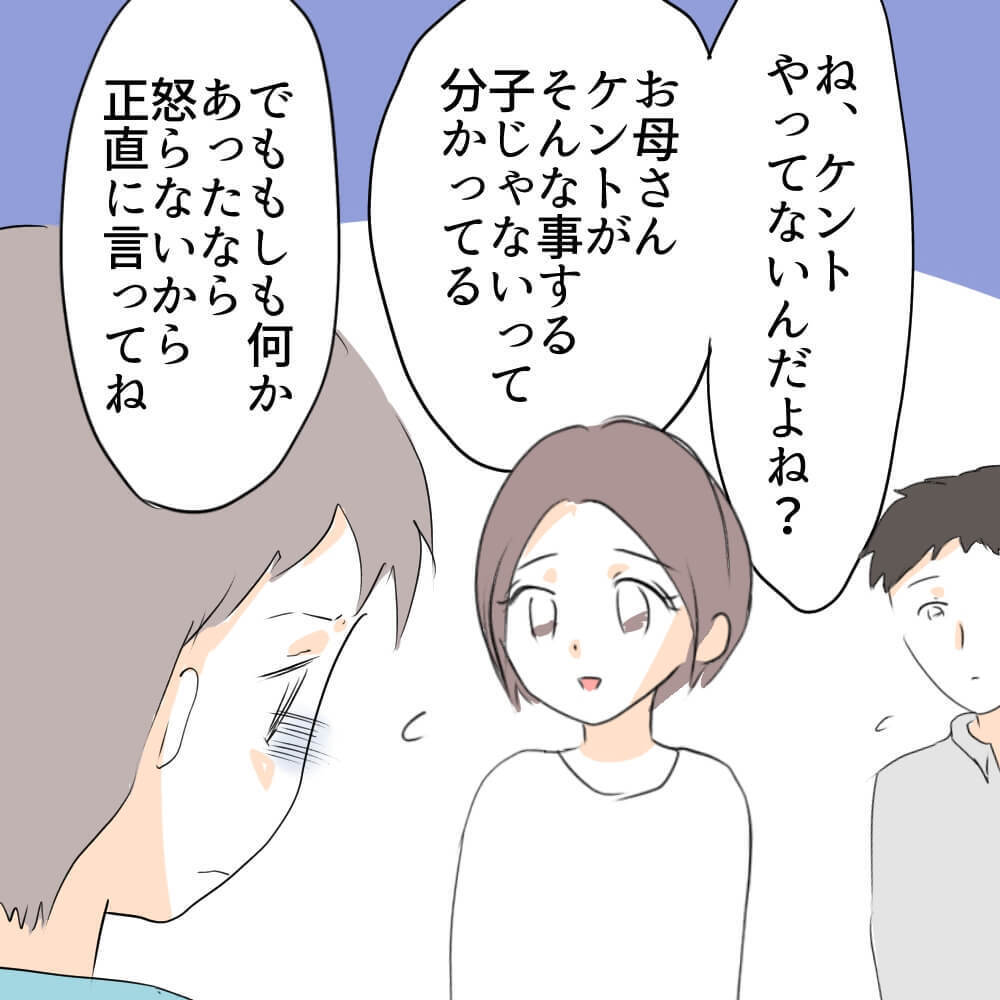 隣人から突然の請求「あなたの子が車を傷つけた」…無実かもしれない我が子を守れる？