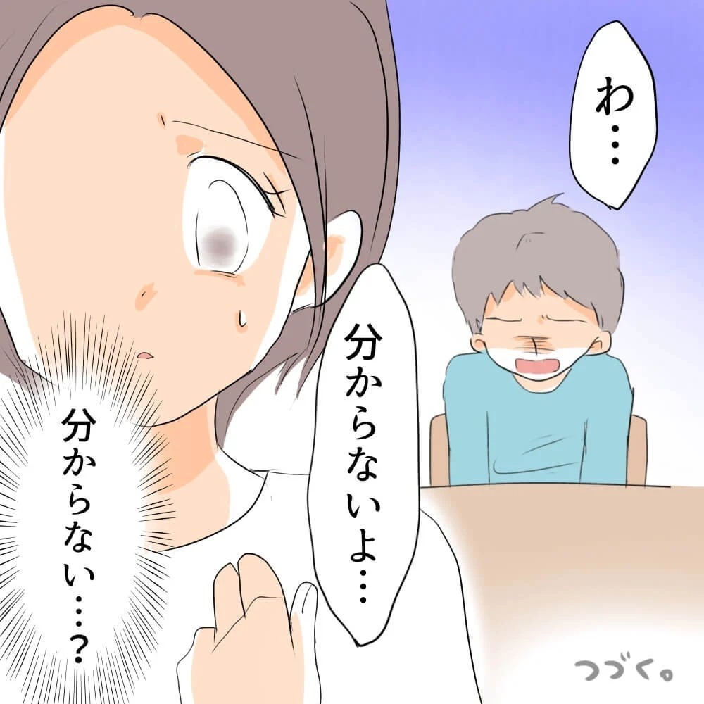 隣人から突然の請求「あなたの子が車を傷つけた」…無実かもしれない我が子を守れる？