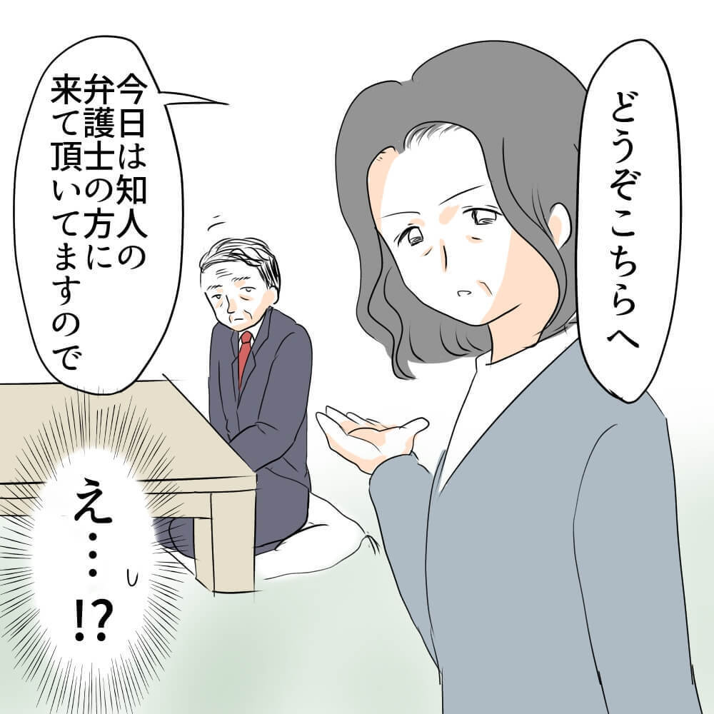隣人から突然の請求「あなたの子が車を傷つけた」…無実かもしれない我が子を守れる？