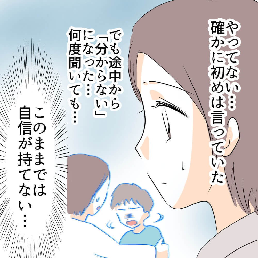 隣人から突然の請求「あなたの子が車を傷つけた」…無実かもしれない我が子を守れる？
