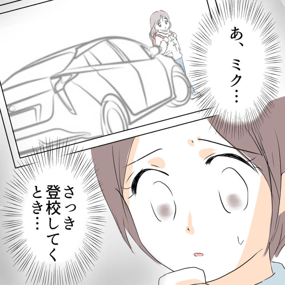 隣人から突然の請求「あなたの子が車を傷つけた」…無実かもしれない我が子を守れる？