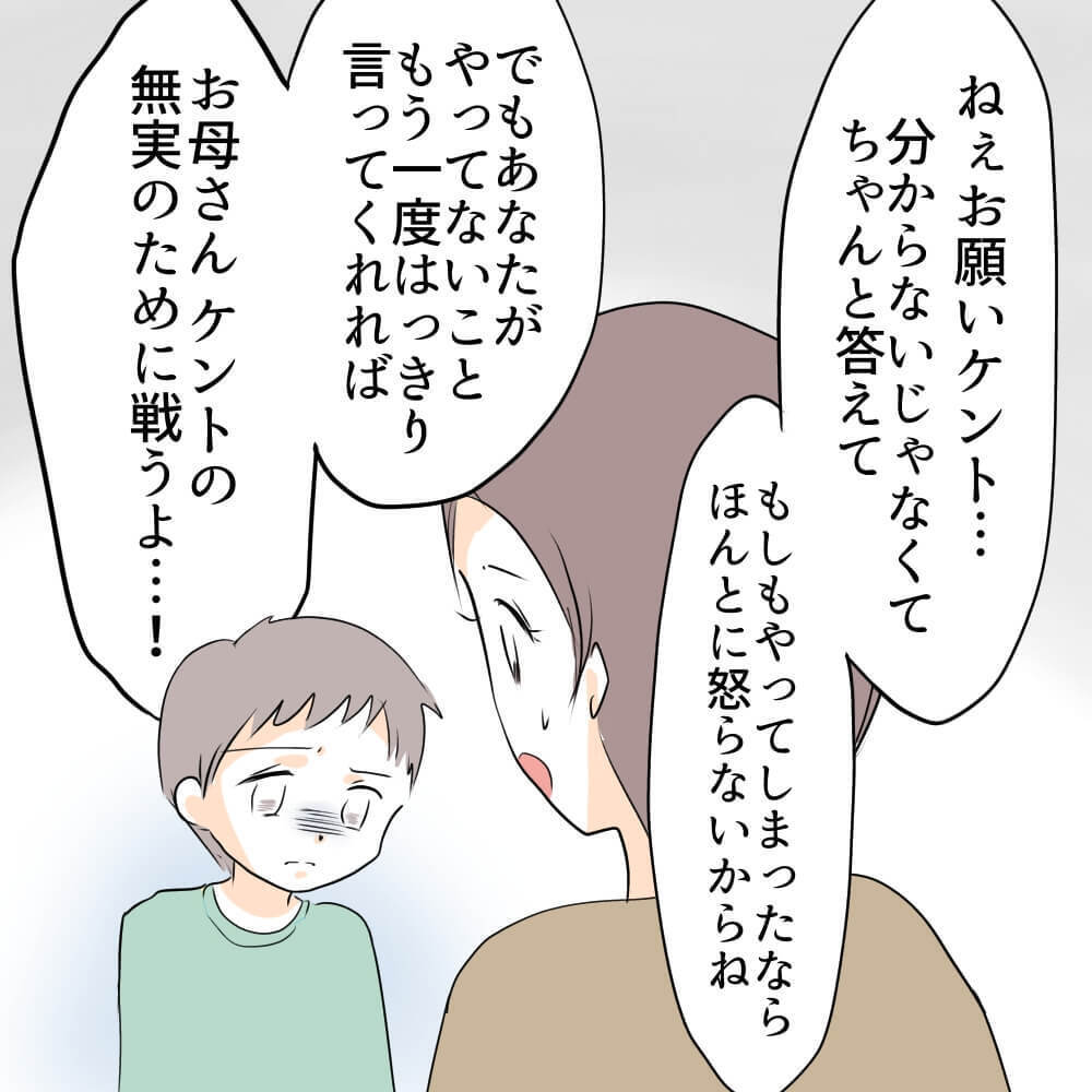 隣人から突然の請求「あなたの子が車を傷つけた」…無実かもしれない我が子を守れる？