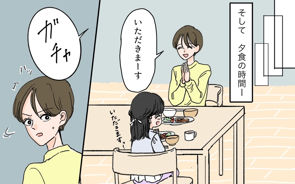 「いや待てよ…夫が帰ってくるか？」妻が不安に思う夫の謎行とは？ 家族大好き夫の発言がちょっと怖い…！