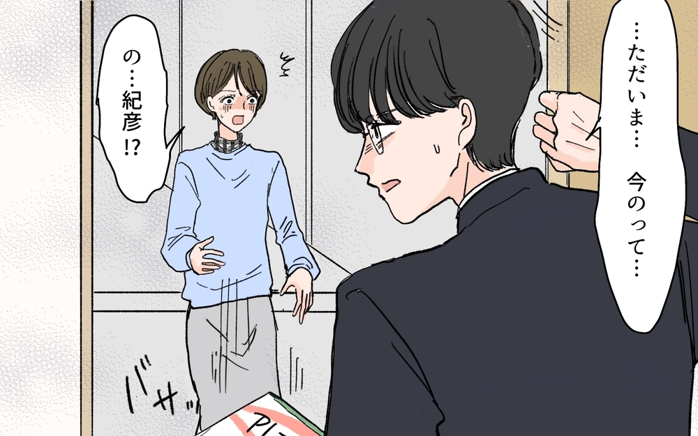 「いや待てよ…夫が帰ってくるか？」妻が不安に思う夫の謎行とは？ 家族大好き夫の発言がちょっと怖い…！
