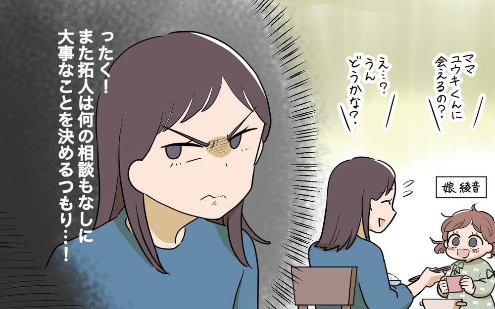 妻「義兄と一緒に住むなんて聞いてないけど!?」夫「……」沈黙する夫は確信犯!? 