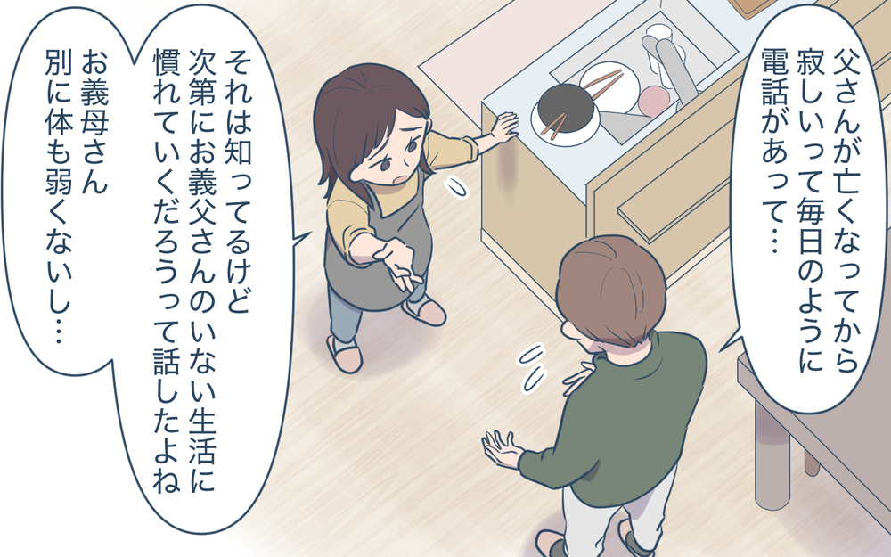 妻「義兄と一緒に住むなんて聞いてないけど!?」夫「……」沈黙する夫は確信犯!? 