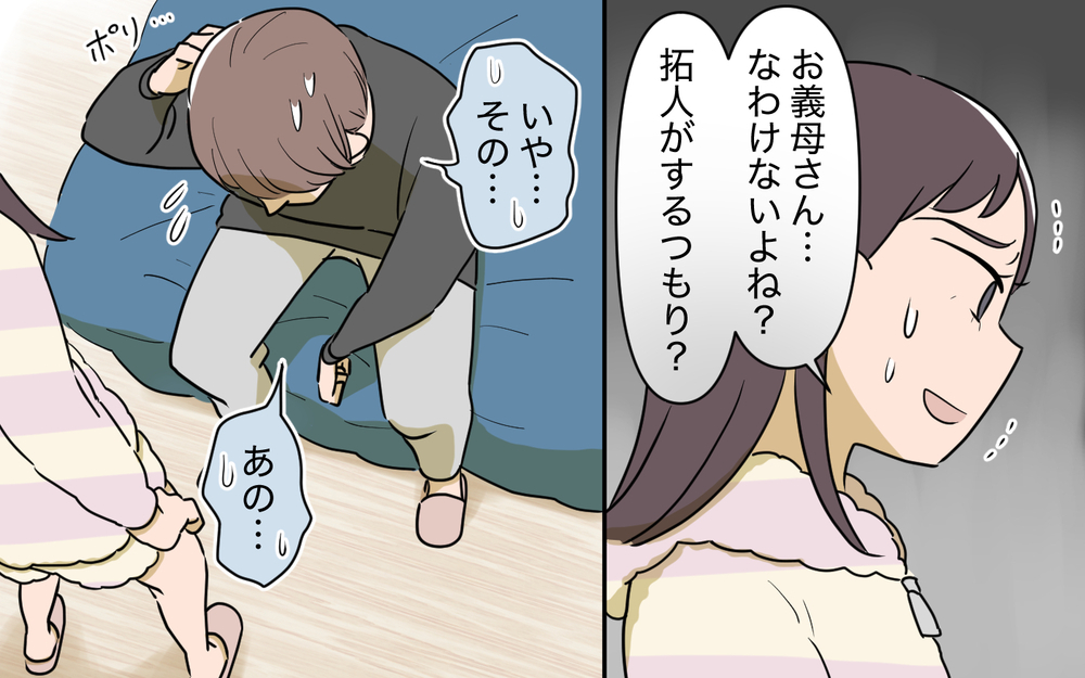 妻「義兄と一緒に住むなんて聞いてないけど!?」夫「……」沈黙する夫は確信犯!? 