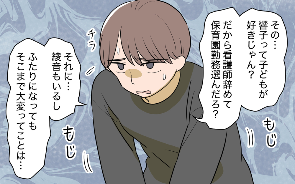 妻「義兄と一緒に住むなんて聞いてないけど!?」夫「……」沈黙する夫は確信犯!? 