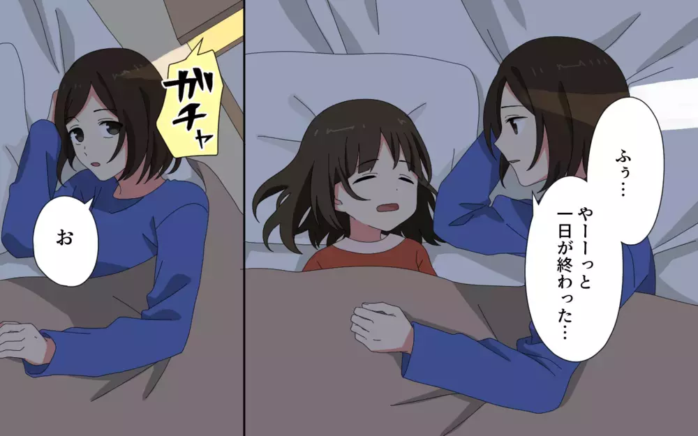 「あー分かる！俺もさぁ」って…今は私の話なんですけど？ 愚痴を秒で奪う夫は改心する？