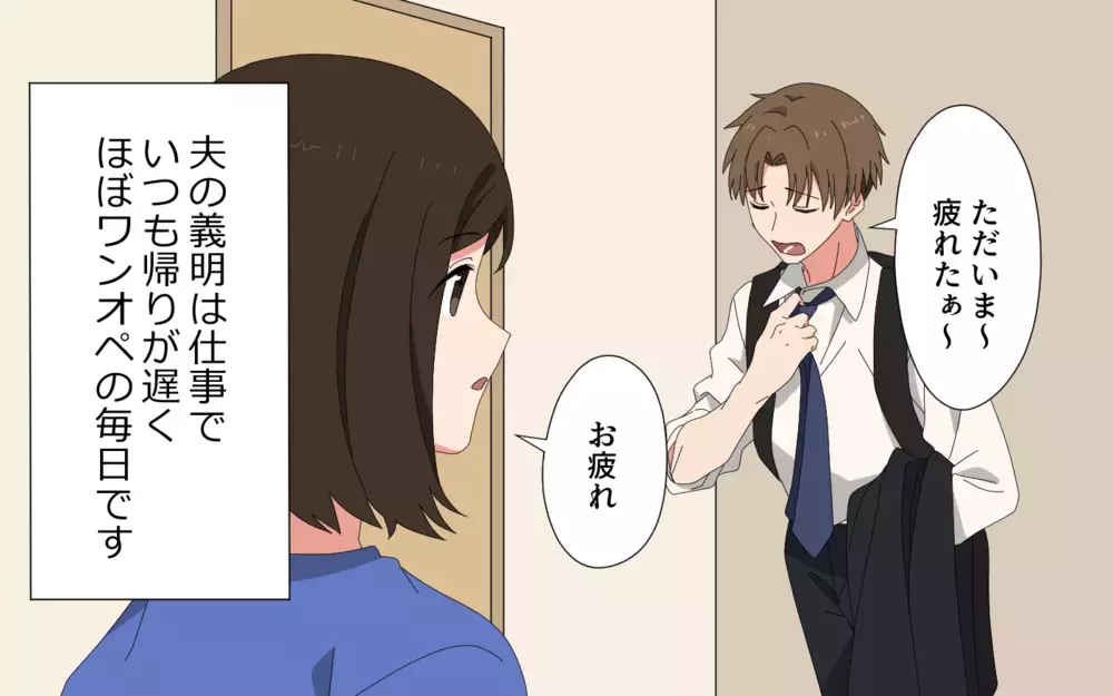 「あー分かる！俺もさぁ」って…今は私の話なんですけど？ 愚痴を秒で奪う夫は改心する？