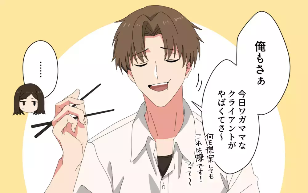 「あー分かる！俺もさぁ」って…今は私の話なんですけど？ 愚痴を秒で奪う夫は改心する？