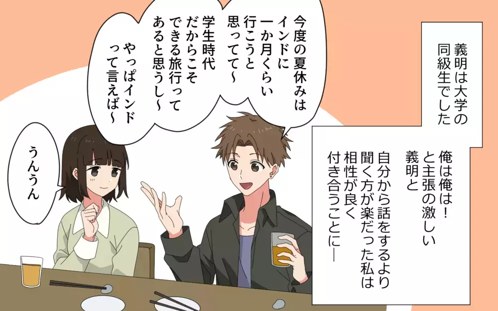 「あー分かる！俺もさぁ」って…今は私の話なんですけど？ 愚痴を秒で奪う夫は改心する？