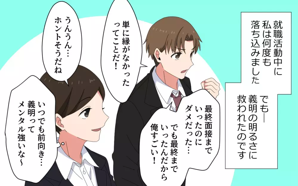 「あー分かる！俺もさぁ」って…今は私の話なんですけど？ 愚痴を秒で奪う夫は改心する？