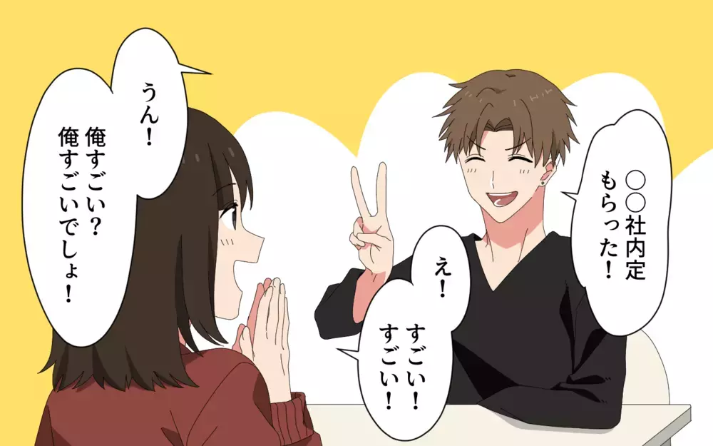 「あー分かる！俺もさぁ」って…今は私の話なんですけど？ 愚痴を秒で奪う夫は改心する？