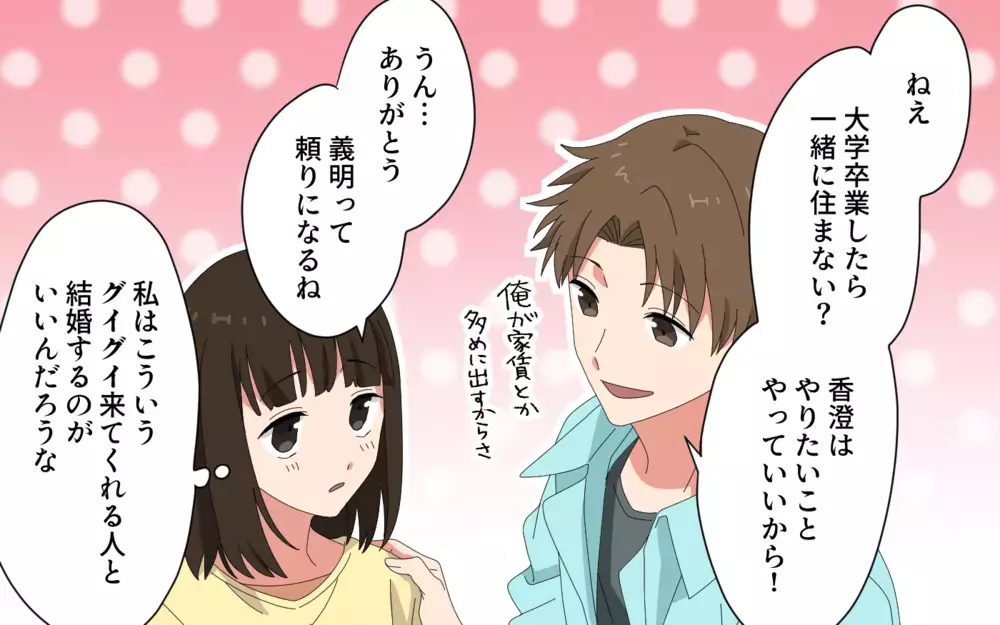「あー分かる！俺もさぁ」って…今は私の話なんですけど？ 愚痴を秒で奪う夫は改心する？