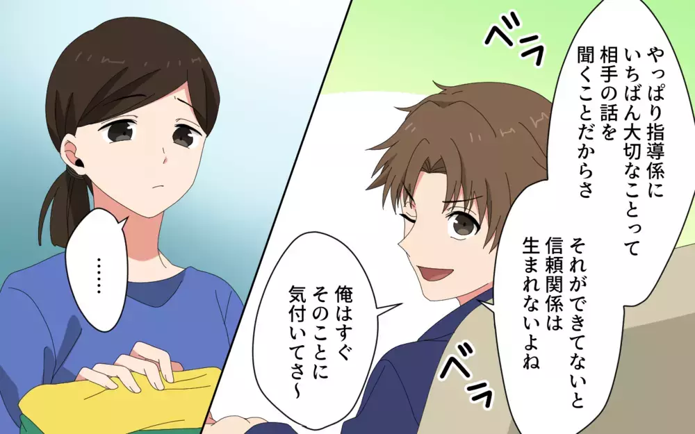 「あー分かる！俺もさぁ」って…今は私の話なんですけど？ 愚痴を秒で奪う夫は改心する？