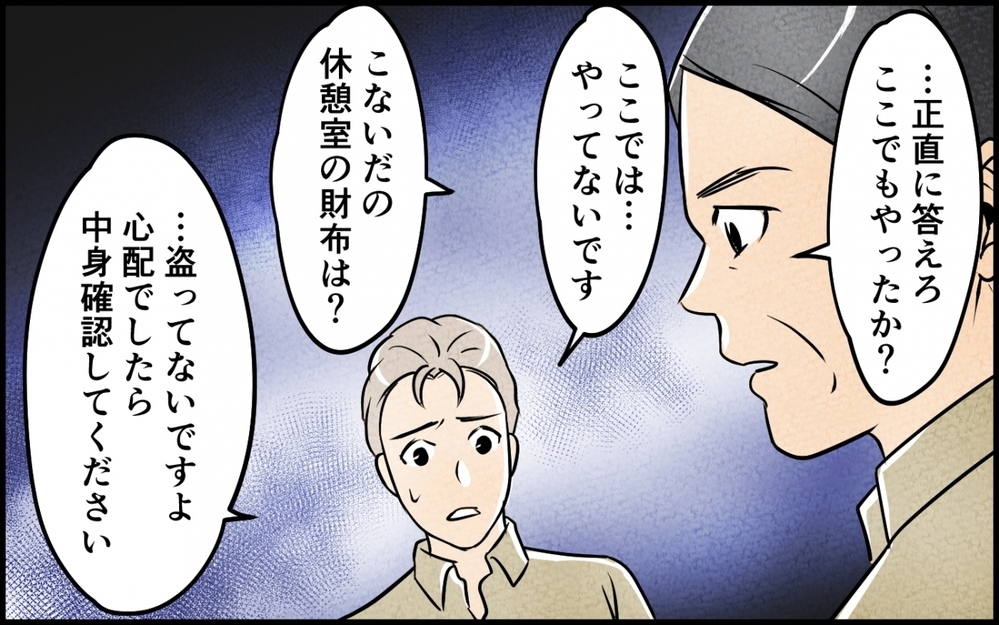 【アプリ限定】「うちの育て方が悪かった」信用を壊すのは一瞬…何年かかっても償うと決めた弟の覚悟【仲良し義実家に荒らされた家 Vol.17】