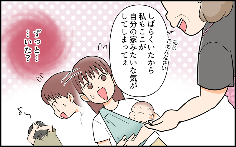 「いらっしゃ～い」ってここ私の家だよね？出産後に帰宅したら…【私の新居に義母が先に暮らしていました 第1話】