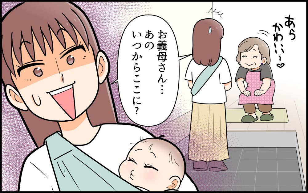 「いらっしゃ～い」ってここ私の家だよね？出産後に帰宅したら…【私の新居に義母が先に暮らしていました 第1話】