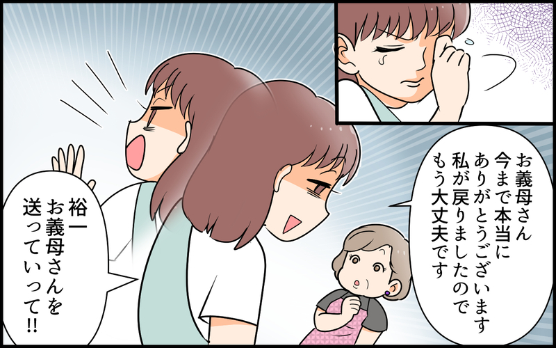 昭和風に魔改造された私の部屋…赤ちゃんがいるのに義母が放った信じられない一言とは？【私の新居に義母が先に暮らしていました 第2話】