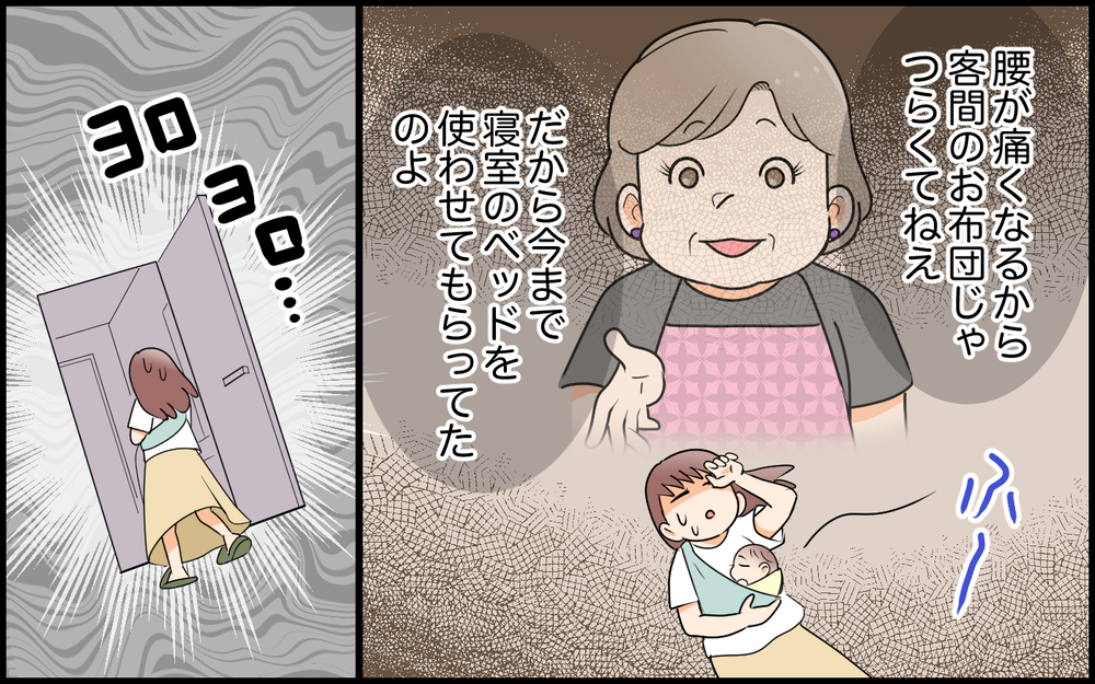夫婦の寝室まで使っていた義母…その夜 妻の耳に聞こえてきた音とは？【私の新居に義母が先に暮らしていました 第3話】