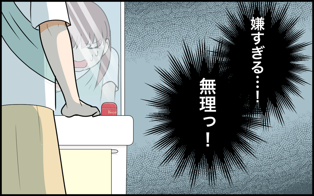 夫婦の寝室まで使っていた義母…その夜 妻の耳に聞こえてきた音とは？【私の新居に義母が先に暮らしていました 第3話】