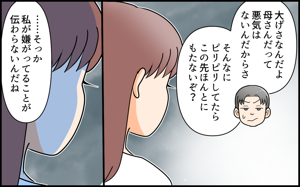 夫婦の寝室まで使っていた義母…その夜 妻の耳に聞こえてきた音とは？【私の新居に義母が先に暮らしていました 第3話】
