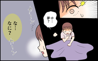 夫婦の寝室まで使っていた義母…その夜 妻の耳に聞こえてきた音とは？
