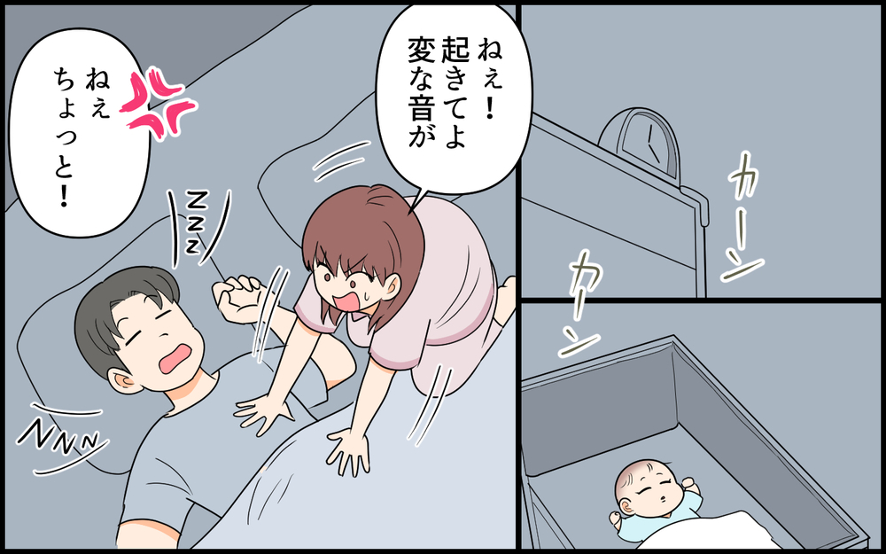 早朝カーンカーンと響く謎の音…産後の妻がキレた義母の非常識すぎる行動とは【私の新居に義母が先に暮らしていました 第4話】