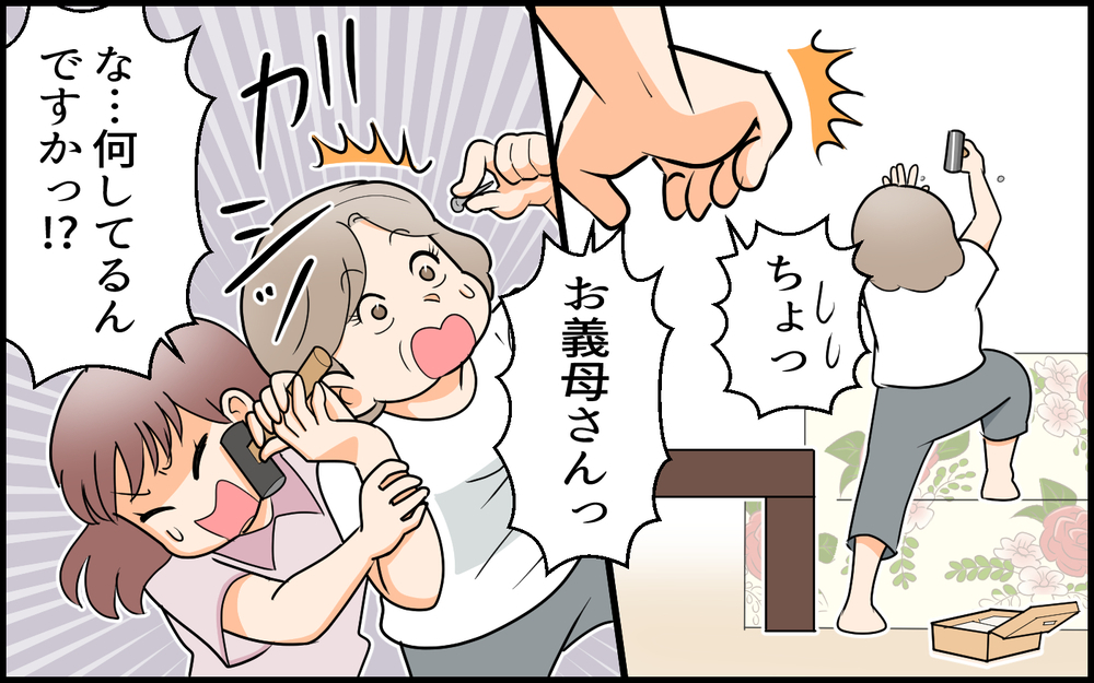 早朝カーンカーンと響く謎の音…産後の妻がキレた義母の非常識すぎる行動とは【私の新居に義母が先に暮らしていました 第4話】