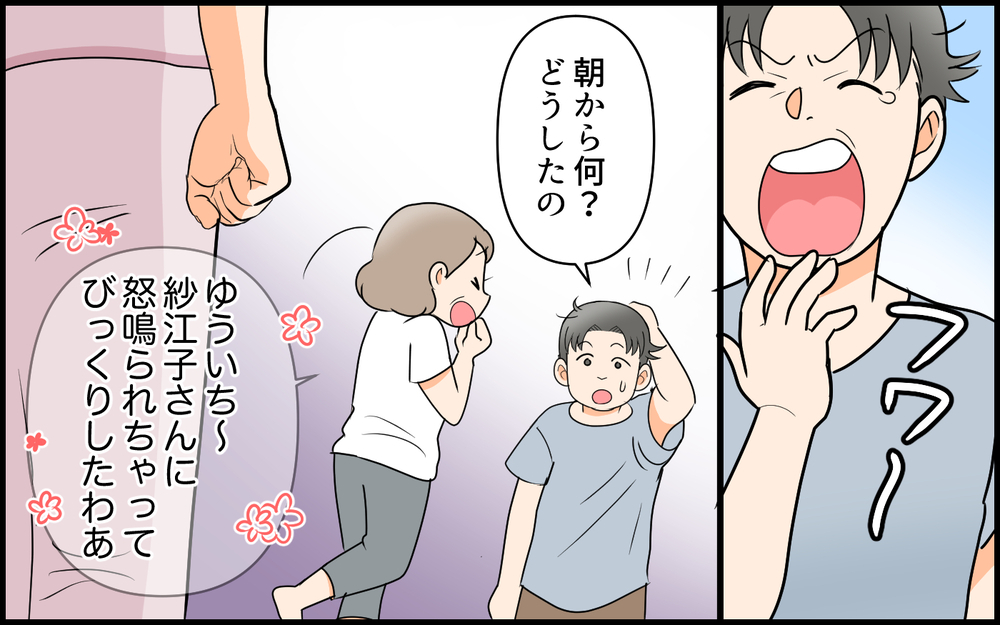 早朝カーンカーンと響く謎の音…産後の妻がキレた義母の非常識すぎる行動とは【私の新居に義母が先に暮らしていました 第4話】